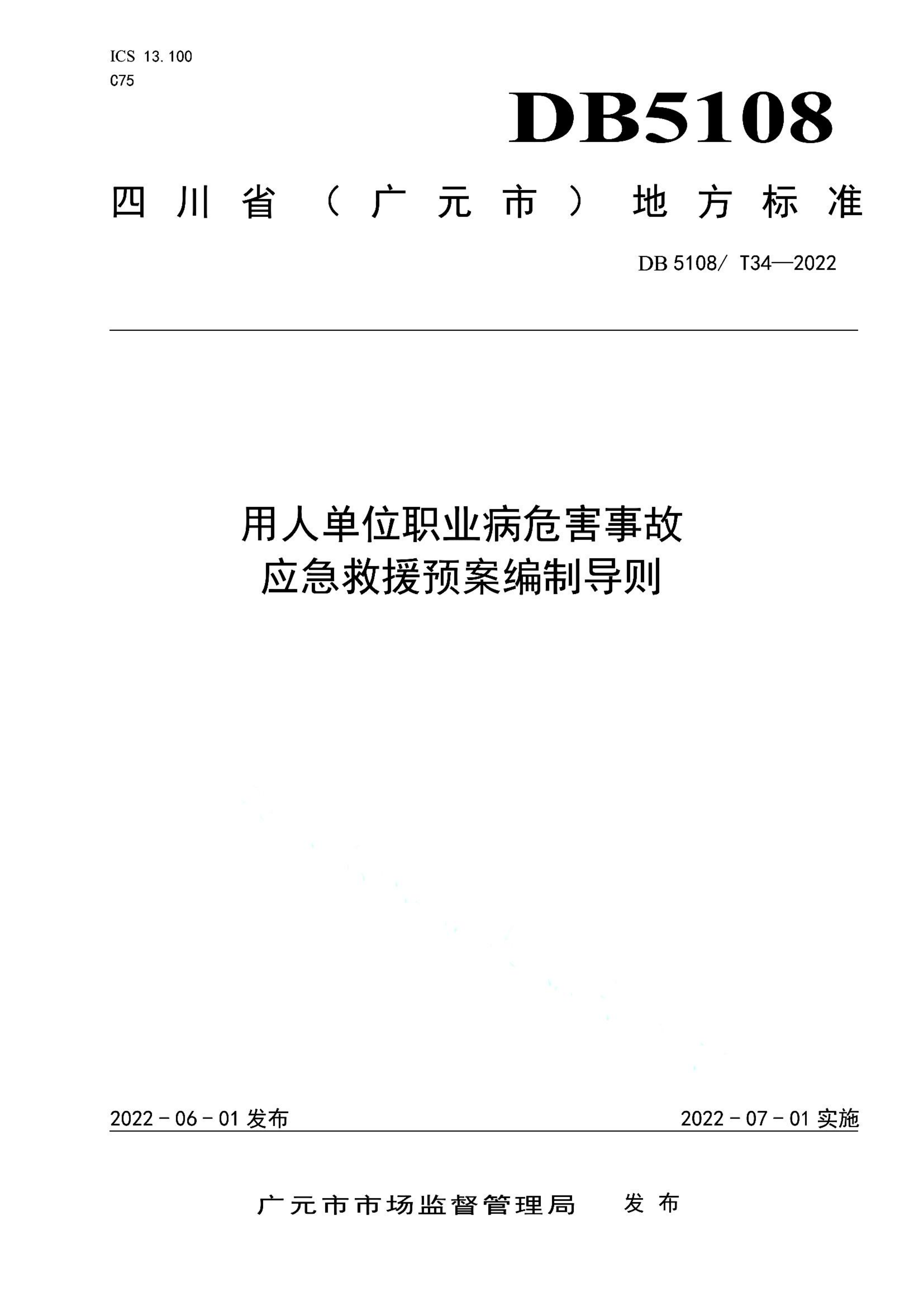 资源详情图
